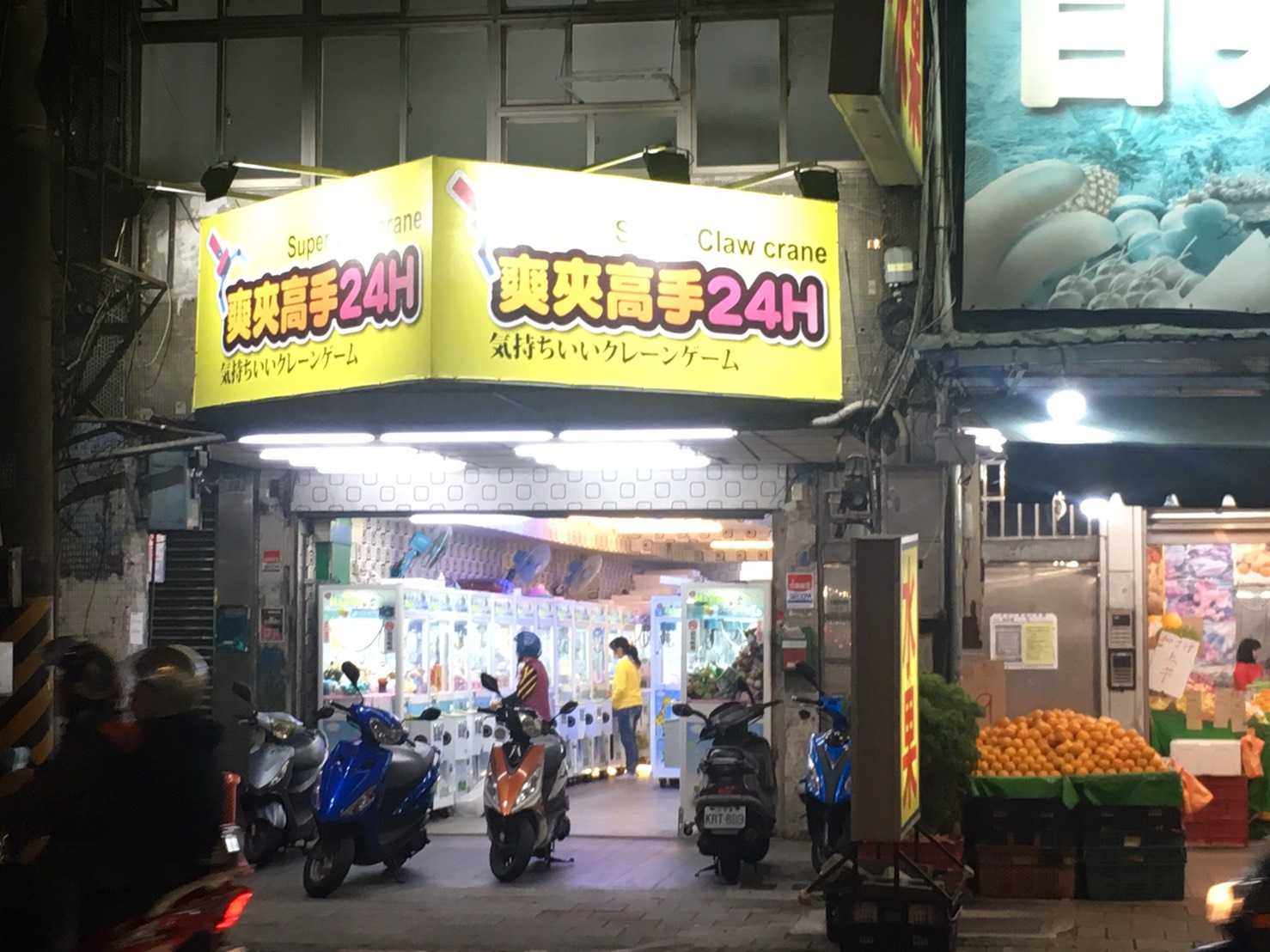 爽夾高手