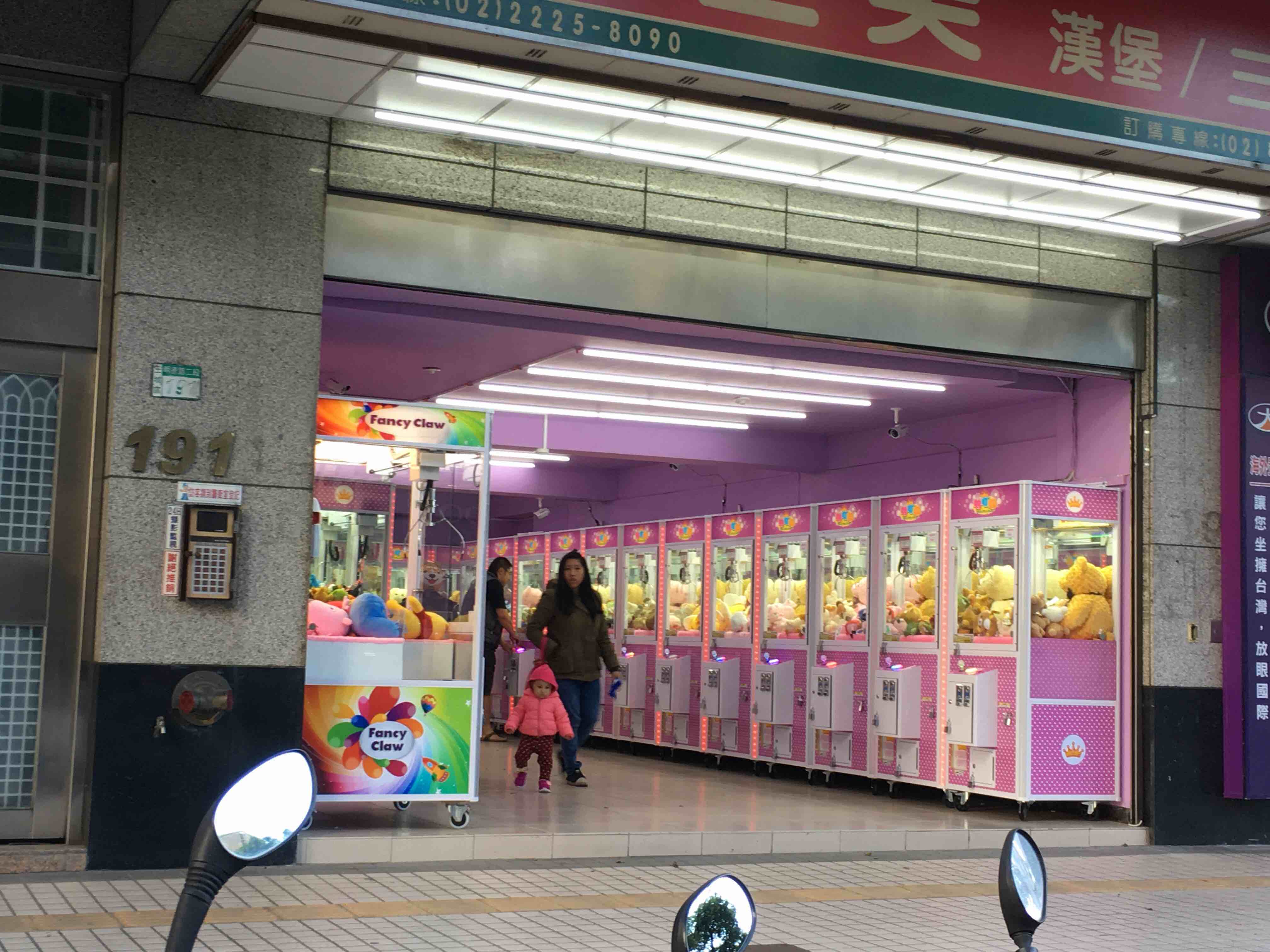 土城明德二段