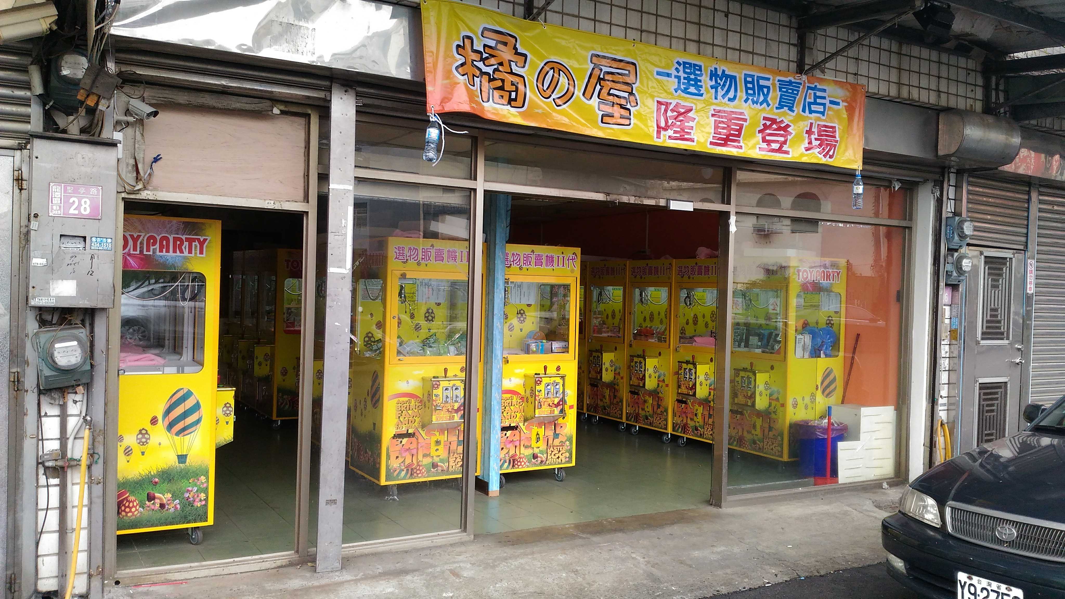 橘屋