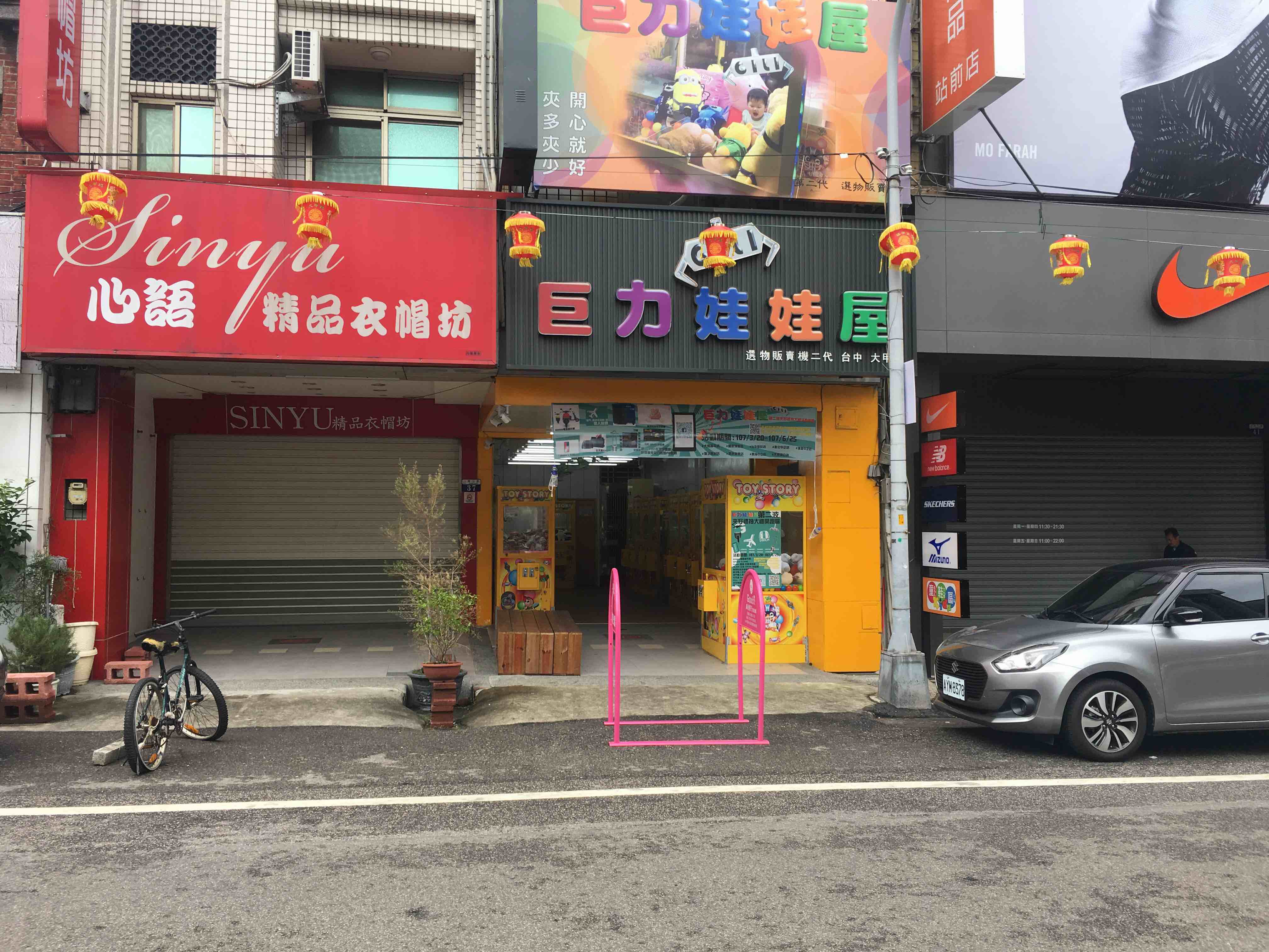 巨力娃娃屋