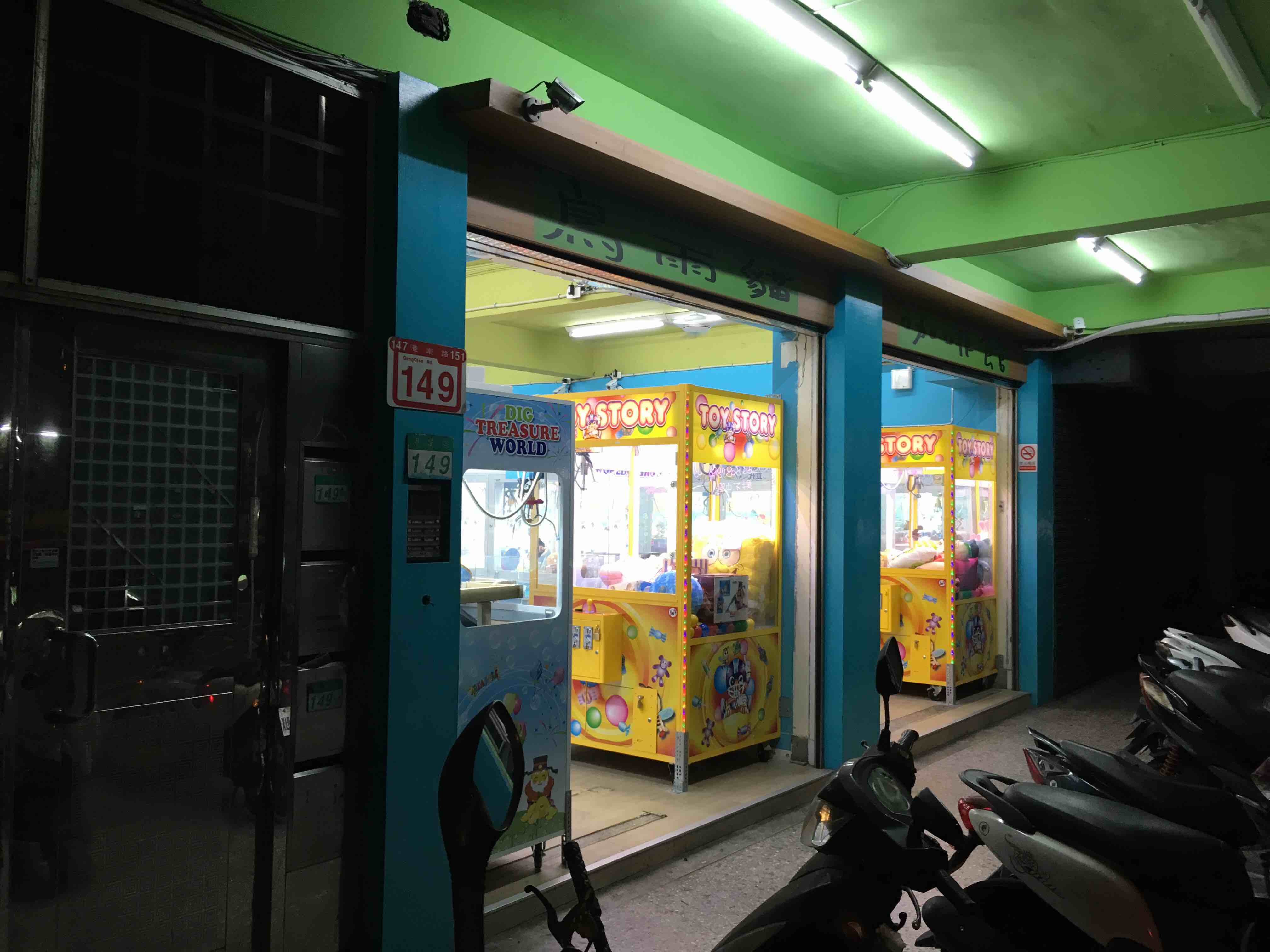 港墘店