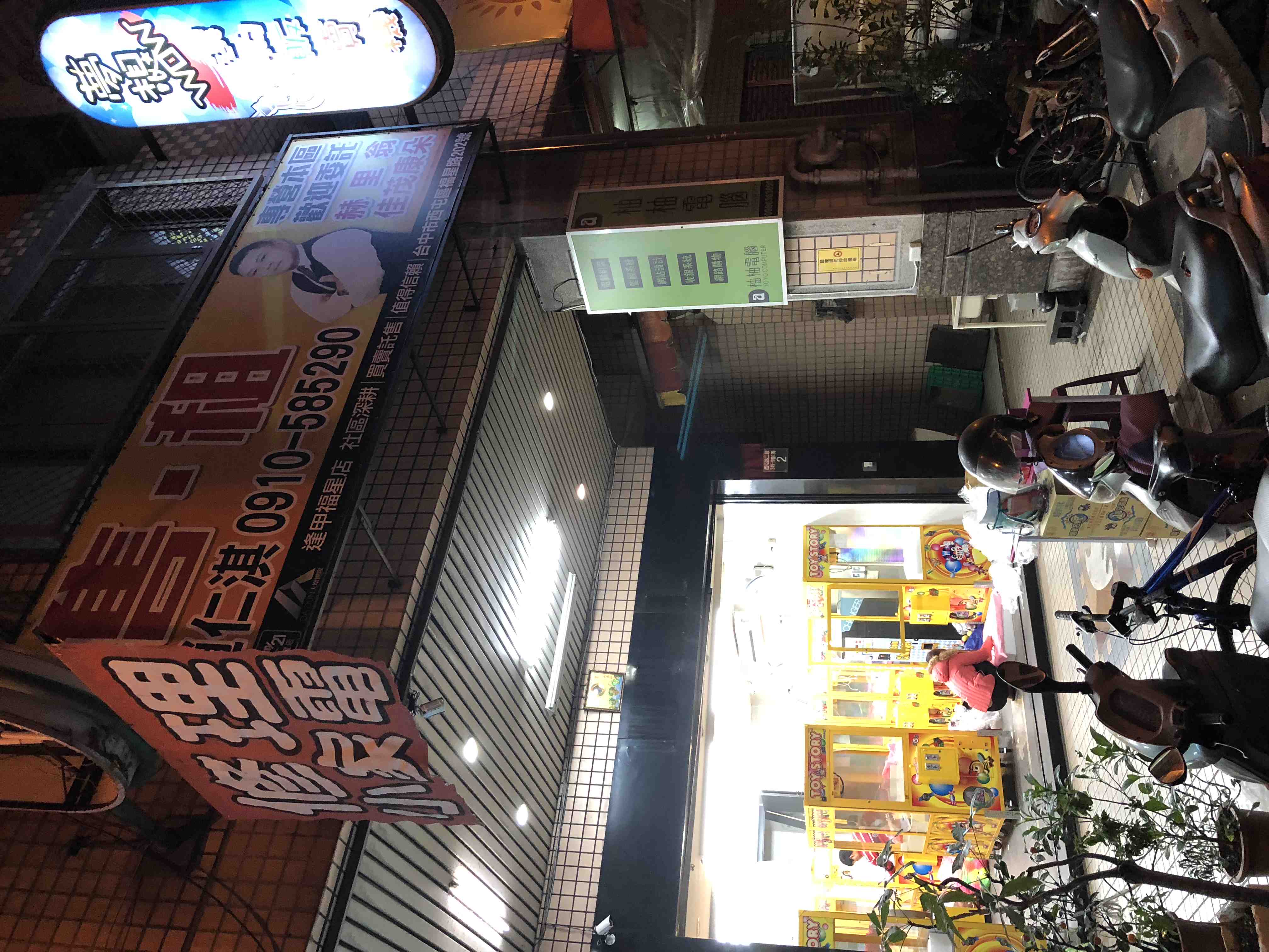 夢想wow選為販賣機