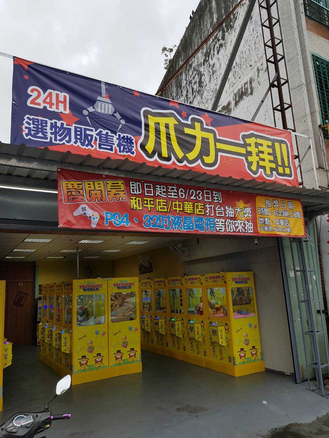 爪力全開