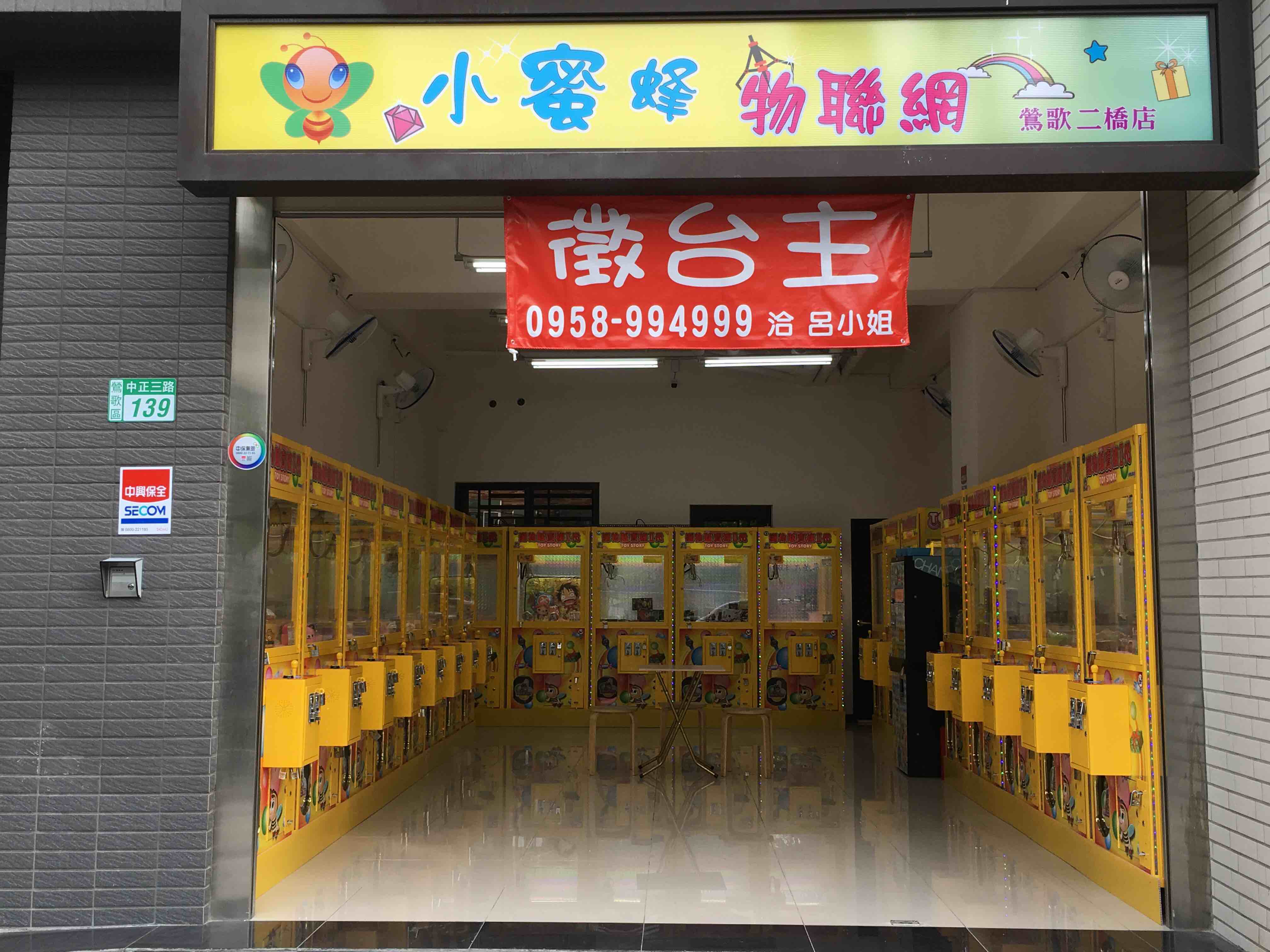 小蜜蜂物聯網
