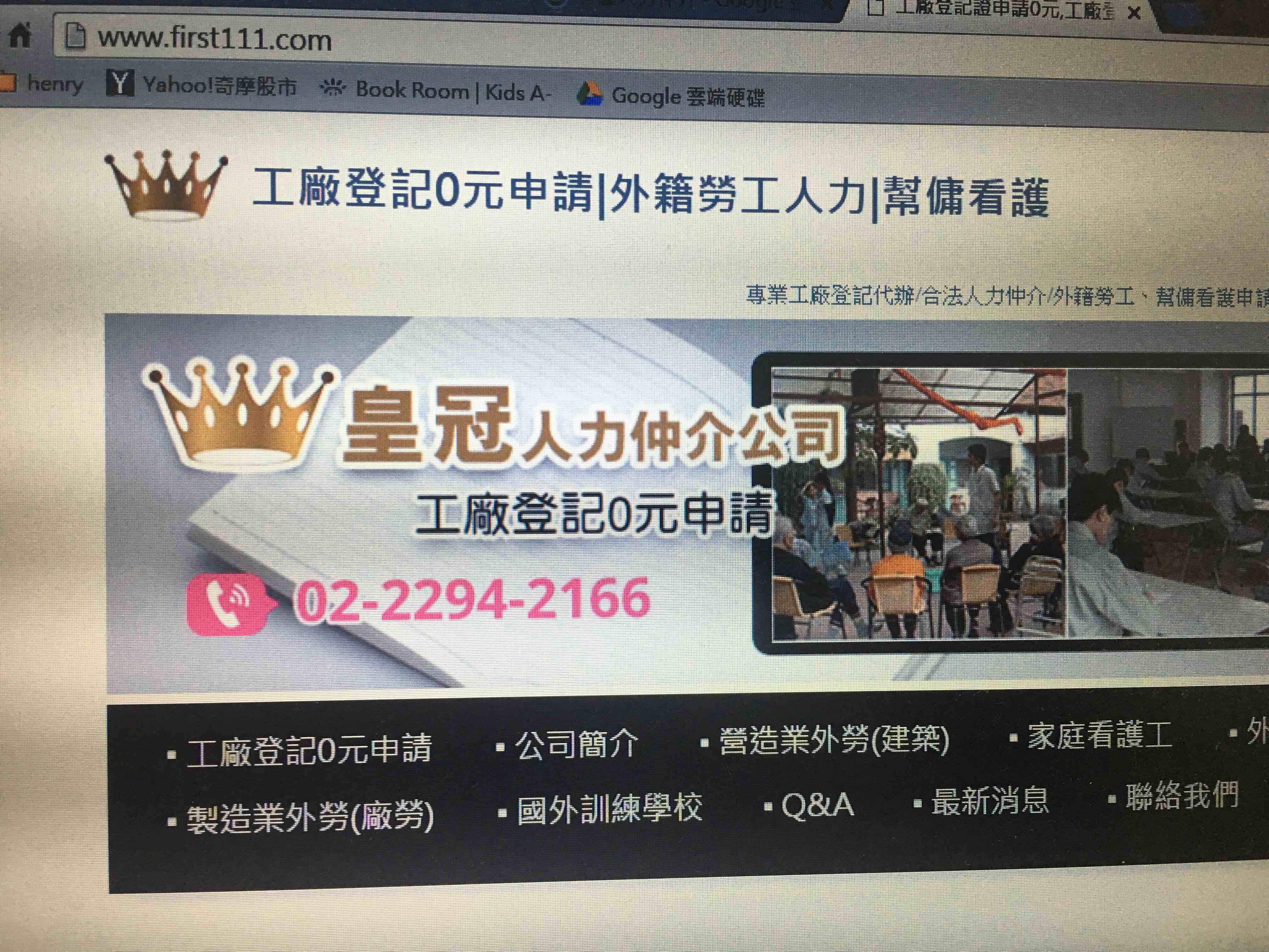 皇冠人力仲介05