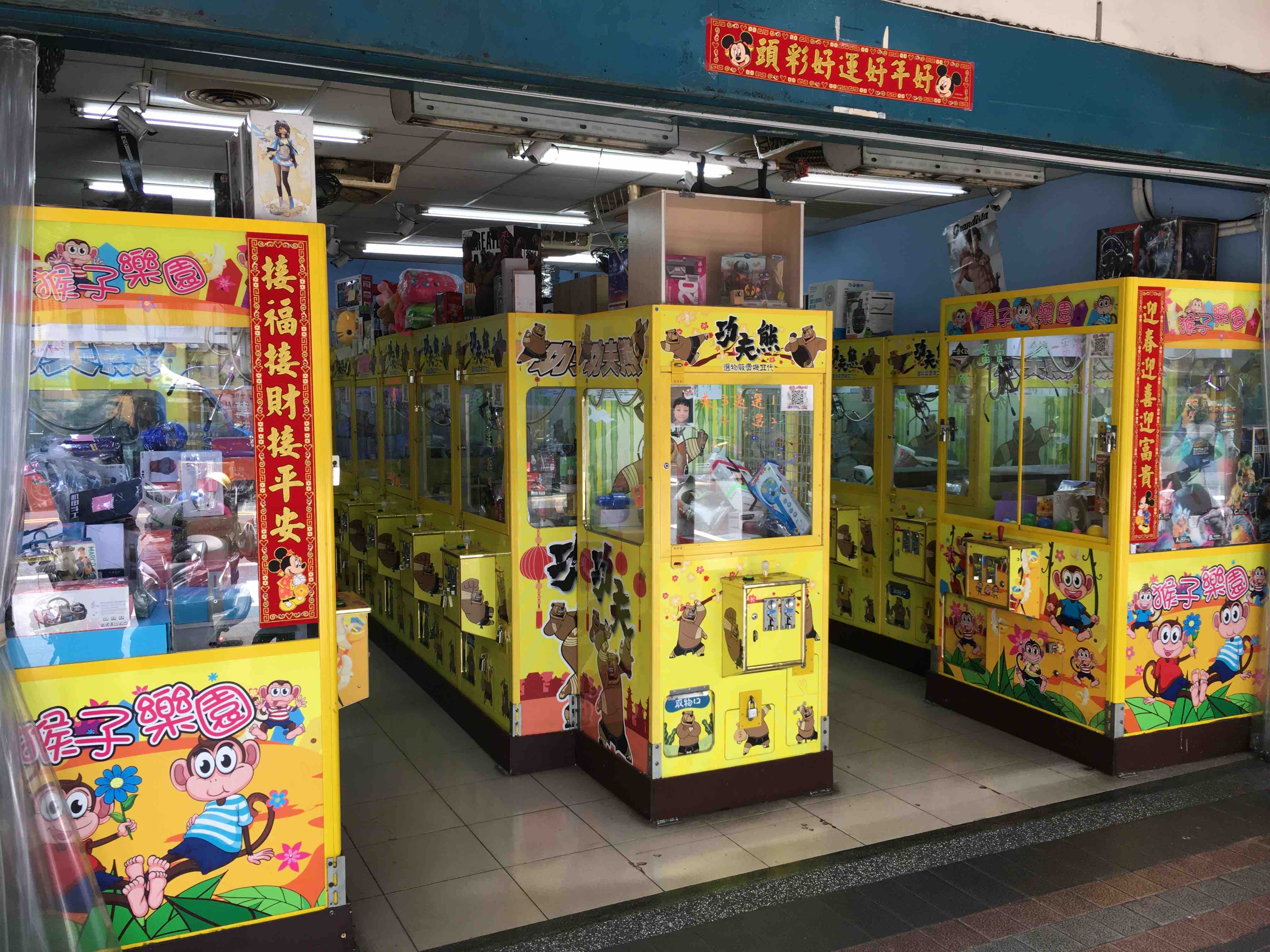 甩夾