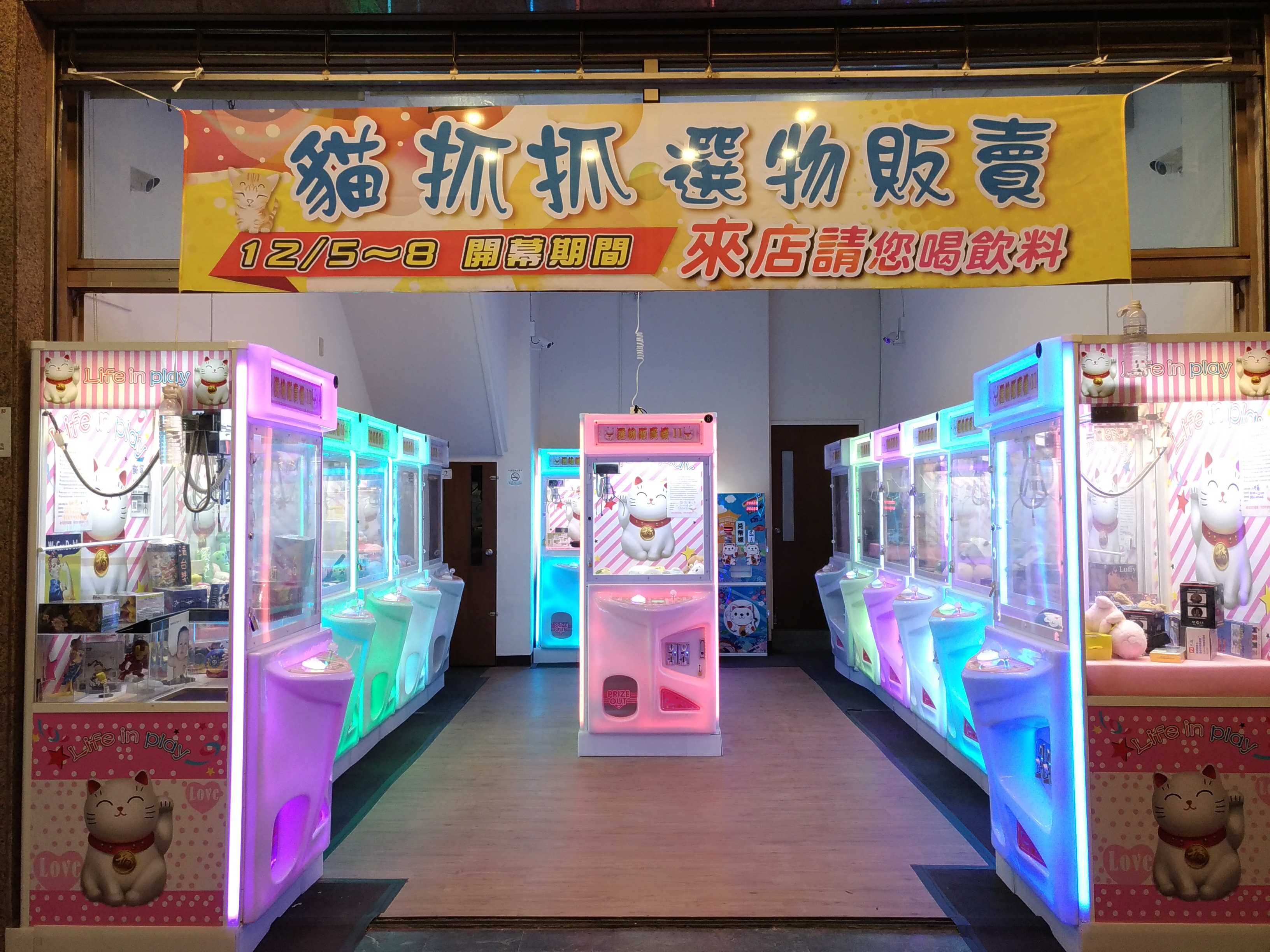 貓抓抓